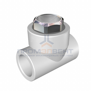 Тройник с переходом на накидную гайку KALDE - 20 x 3/4" (для полипропиленовых труб, белый)